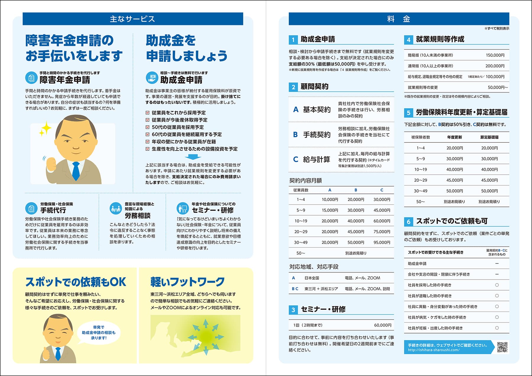 パンフレット裏